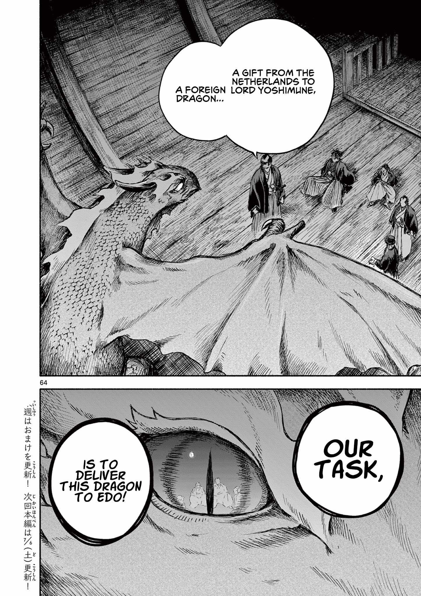 Dragon Bugyo Chapter 1 63